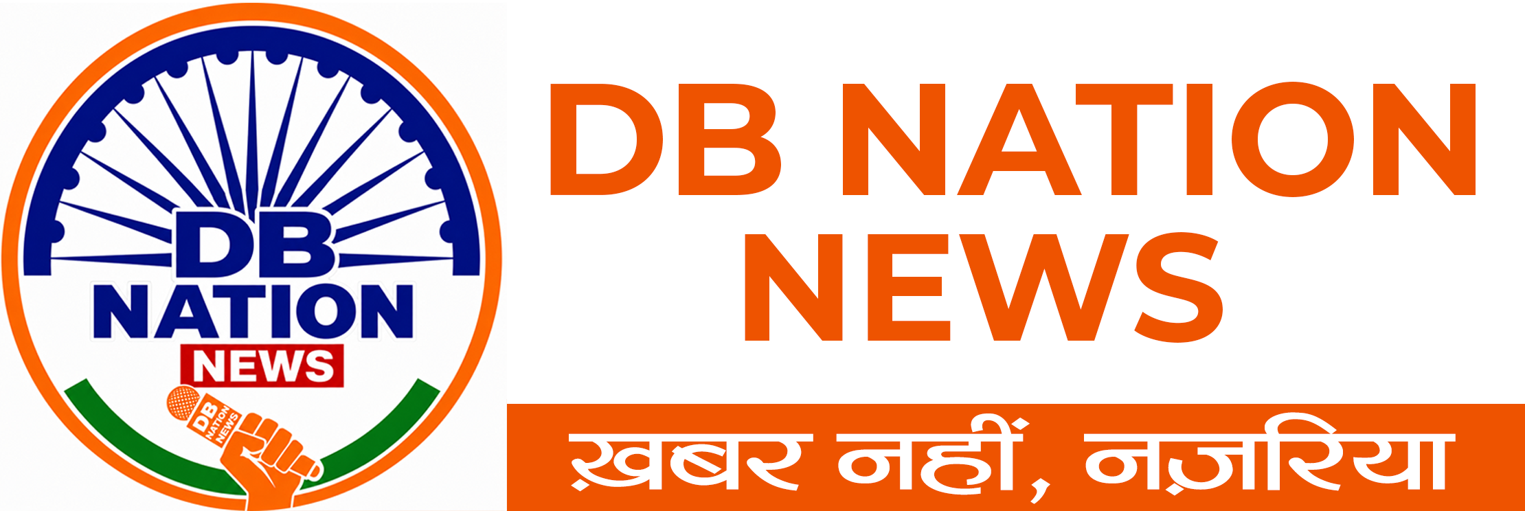 DB Nation News Logo
